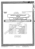 کاردانی به کارشناسی جزوات سوالات علوم آزمایشگاهی کاردانی به کارشناسی سراسری 1391